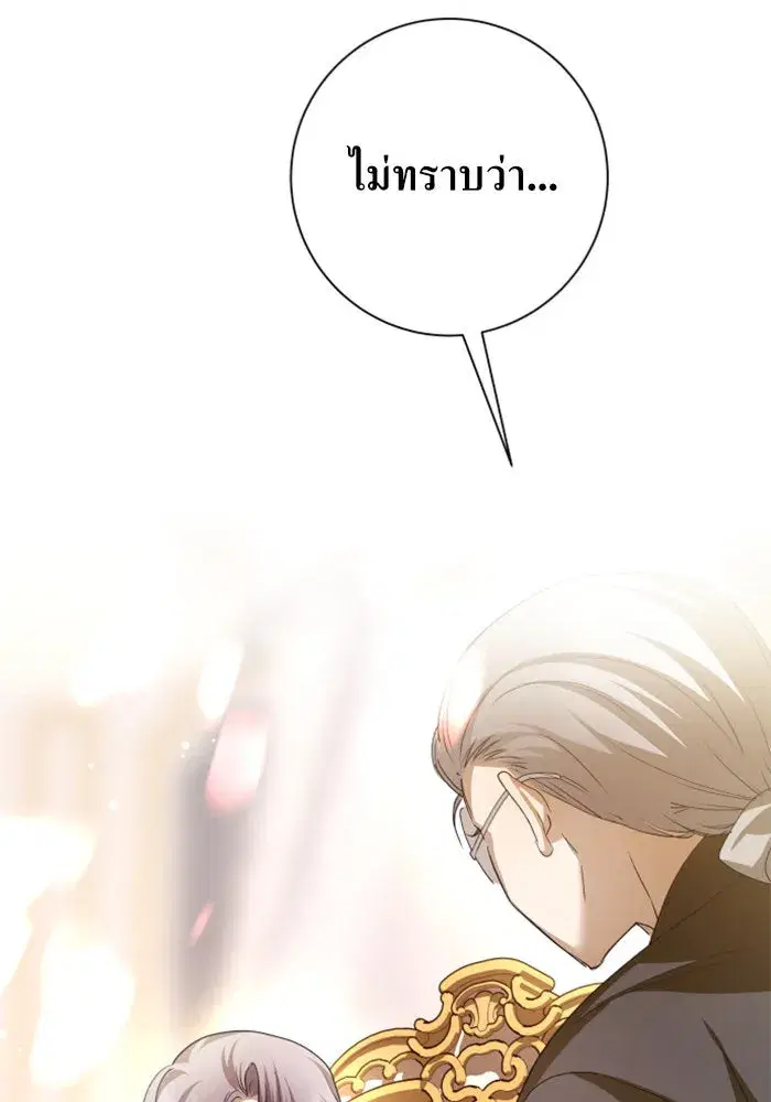 Your Throne ตอนที่ 154 หน้า 11
