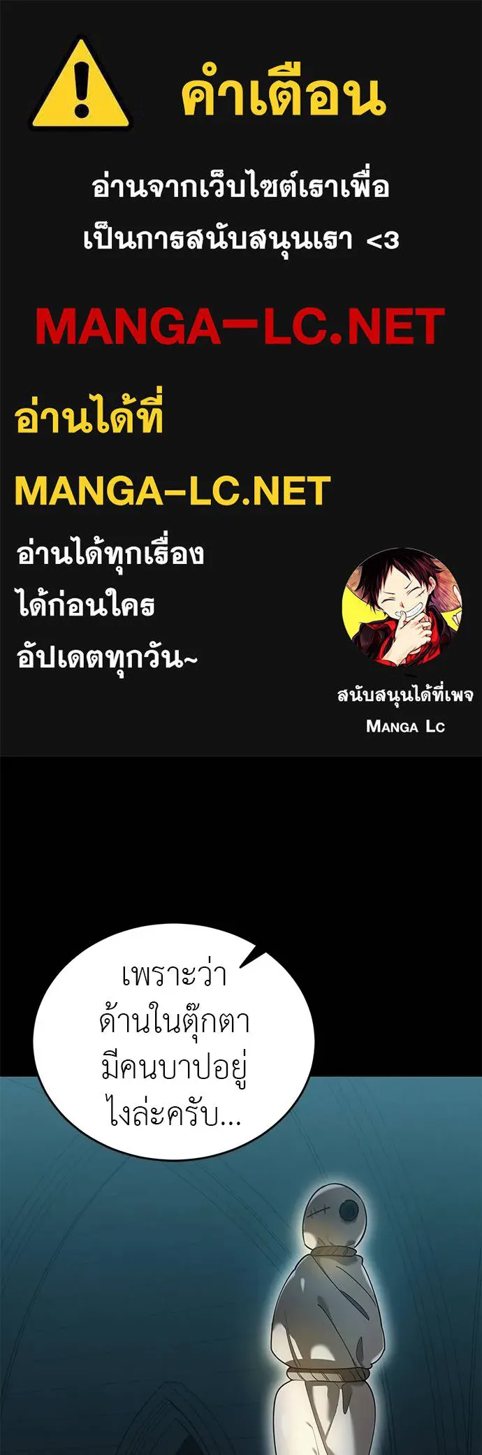 Reincarnation Path of The Underworld King ยอมรา ผู้พิพากษาจากนรก ตอนที่ 82 หน้า 1