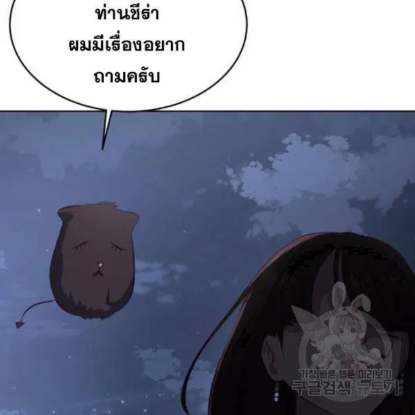 The Boy of Death ตอนที่ 147 หน้า 269