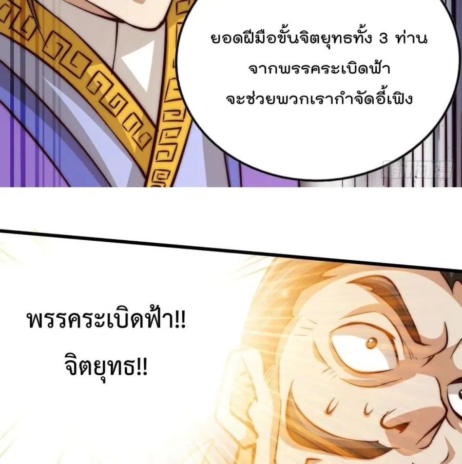 Who is your Daddy ตอนที่ 29 หน้า 113