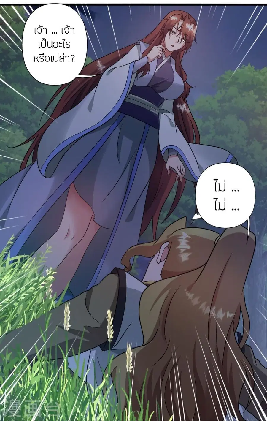 Banished Disciple’s Counterattack ราชาอมตะผู้ถูกขับไล่ ตอนที่ 318 หน้า 13