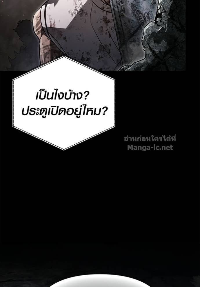 Surviving the Game as a Barbarian เอาชีวิตรอดในเกมฉบับคนเถื่อน ตอนที่ 144 หน้า 31