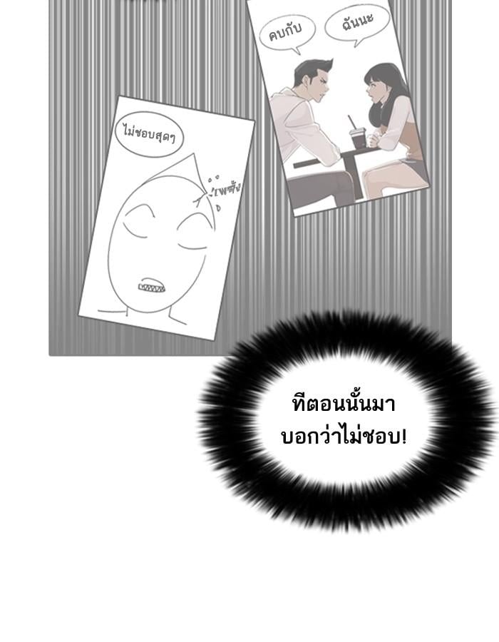 Lookism ตอนที่ 188 หน้า 27