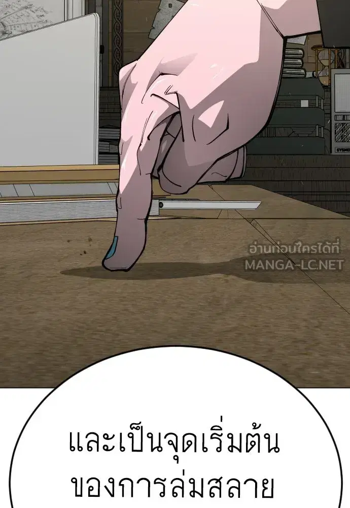 Superhuman Era ตอนที่ 235 หน้า 150