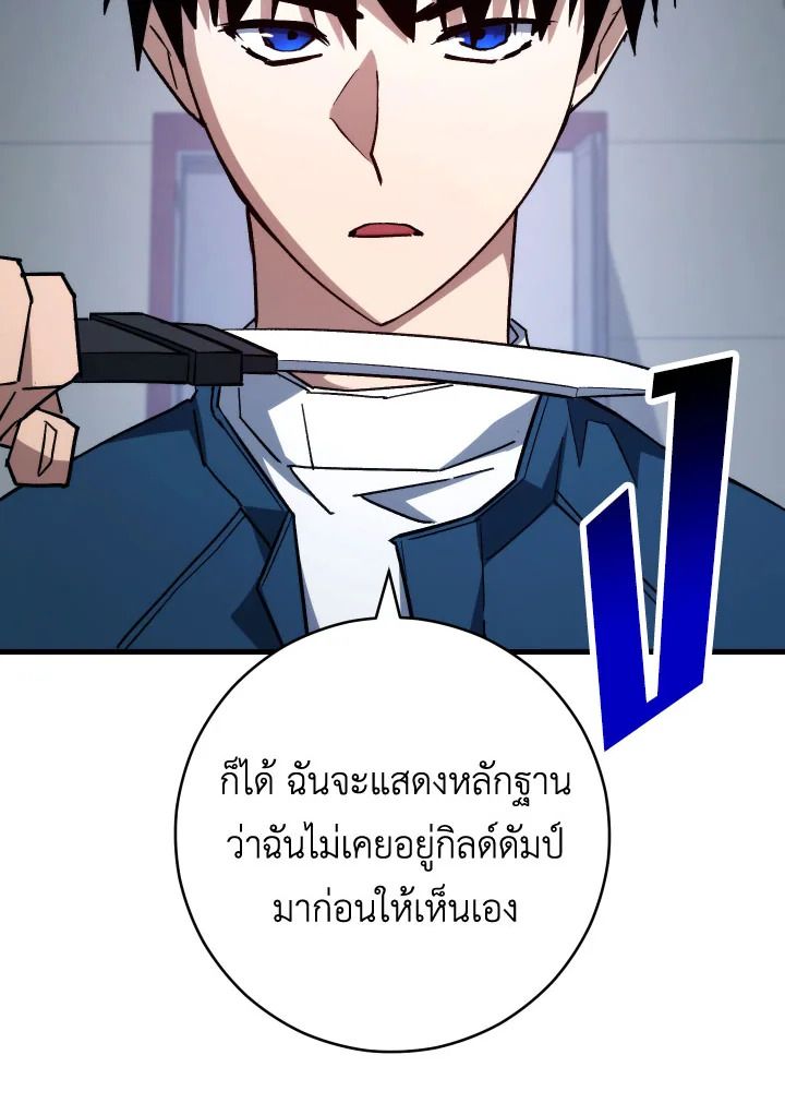 The Hero Returns ตอนที่ 75 หน้า 53