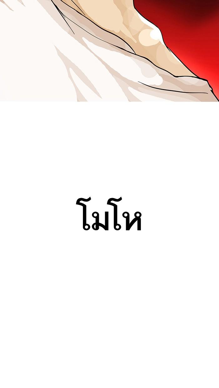 Lookism ตอนที่ 13 หน้า 46