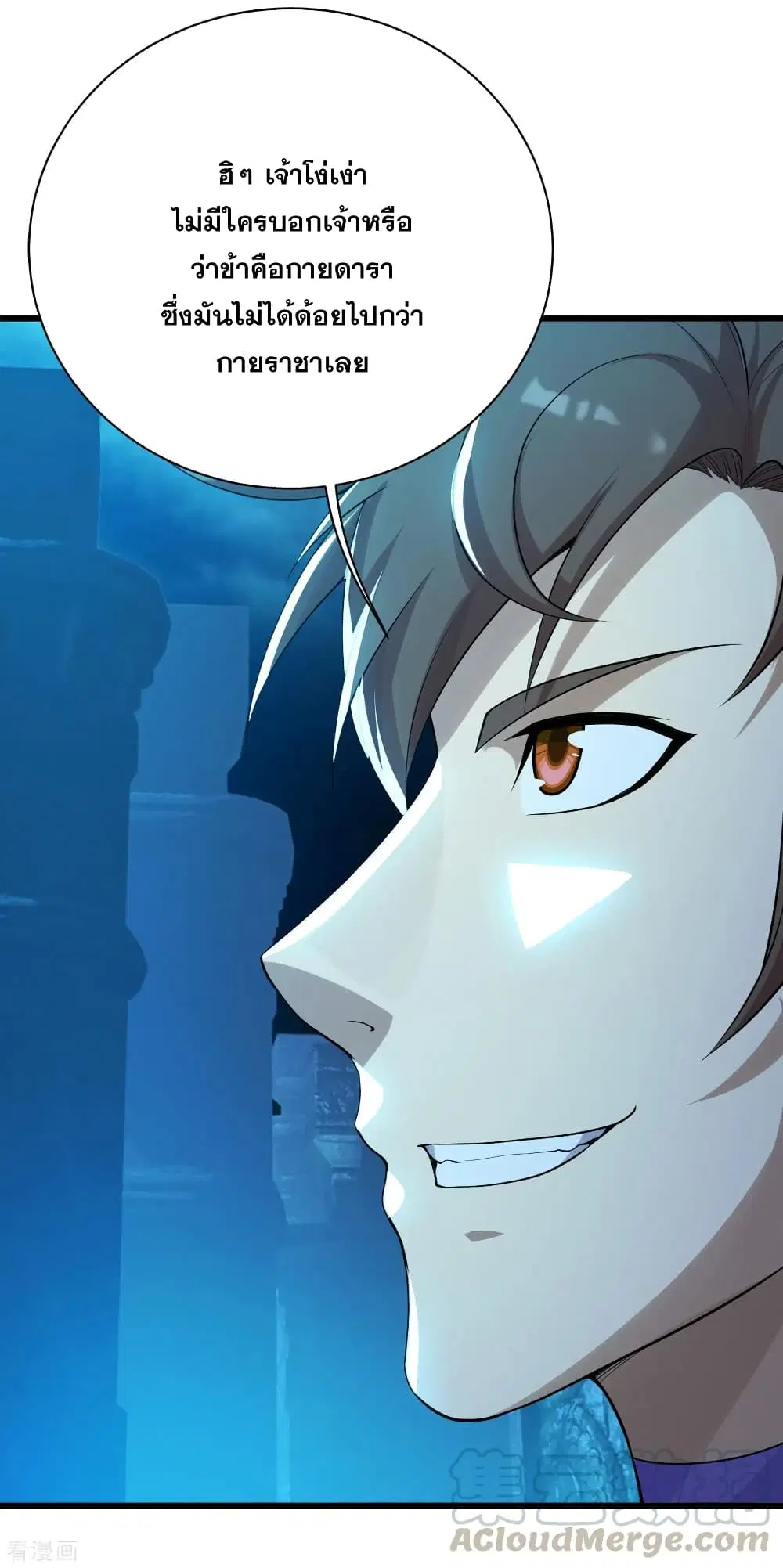 Matchless Emperor ตอนที่ 167 หน้า 16