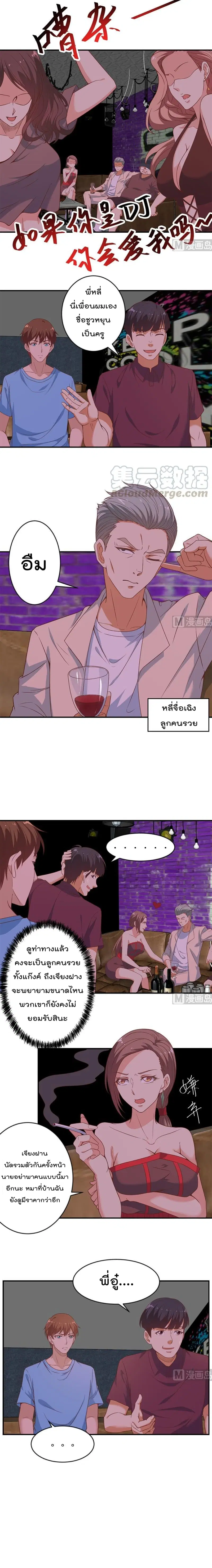 Master Cultivation Return ตอนที่ 22 หน้า 4