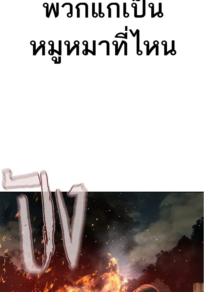 How to Fight ตอนที่ 168 หน้า 11