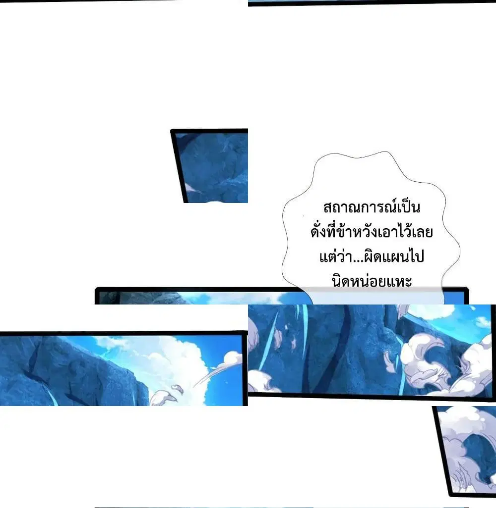Shenwu Tianzun ตอนที่ 171 หน้า 11