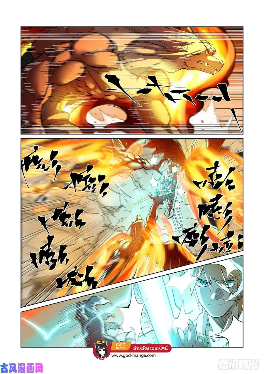 Tales of Demons and Gods ตอนที่ 370 หน้า 9