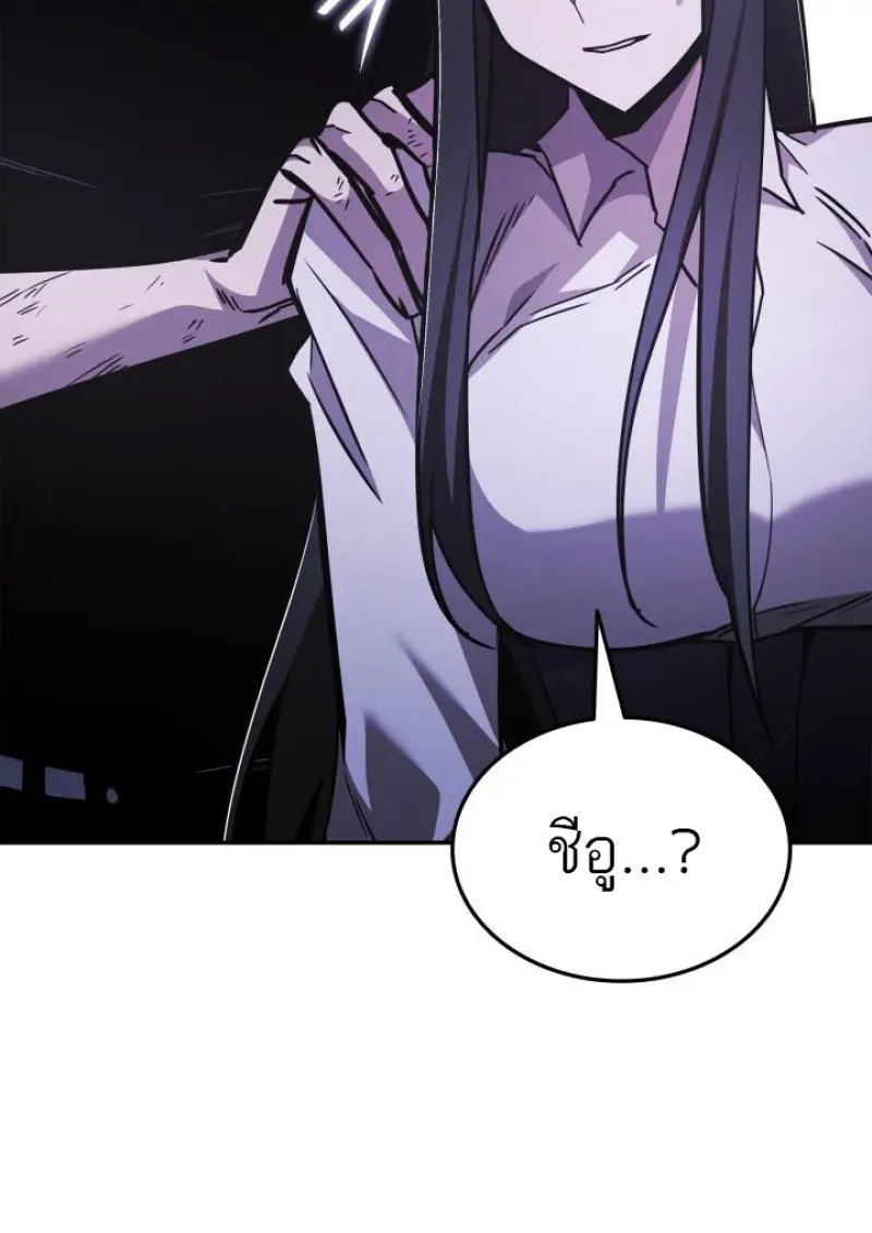 Subscribed To The Transcendental Channels แค่กดสับตะไคร้ ก็ได้พลังมาเฉยเลย ตอนที่ 93 หน้า 12