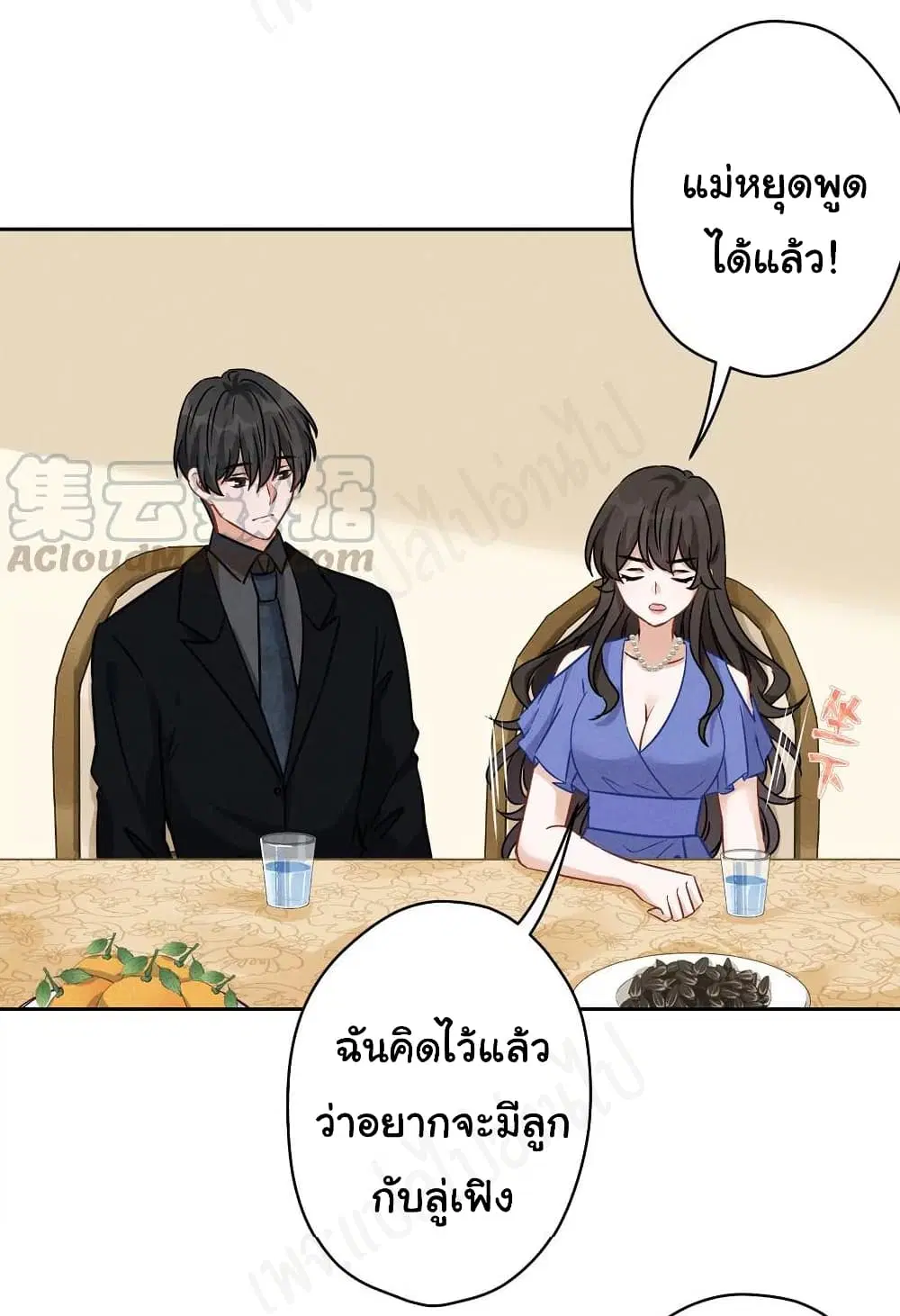 Lu Feng is the Best Son-in-law ตอนที่ 134 หน้า 20
