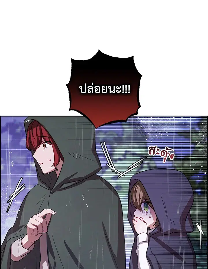The Villainess Is Shy In Receiving Love – นางร้ายขี้อายเมื่อได้รับความรัก ตอนที่ 4 หน้า 61