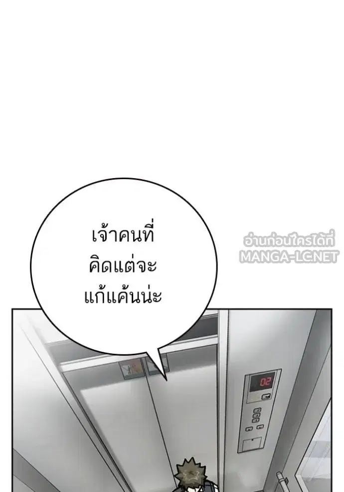 Study Group ตอนที่ 253 หน้า 21