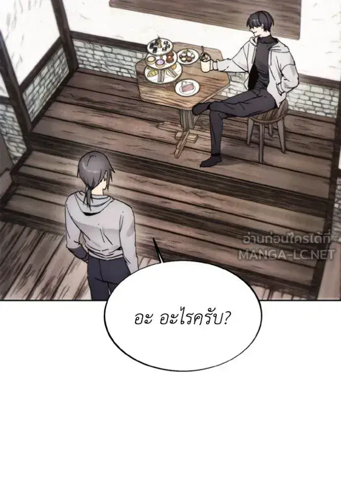 How to Live as a Villain ตอนที่ 184 หน้า 11