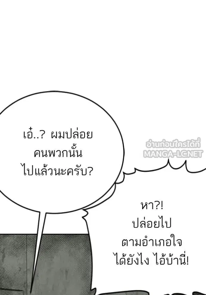 Bad Guy ตอนที่ 281 หน้า 19