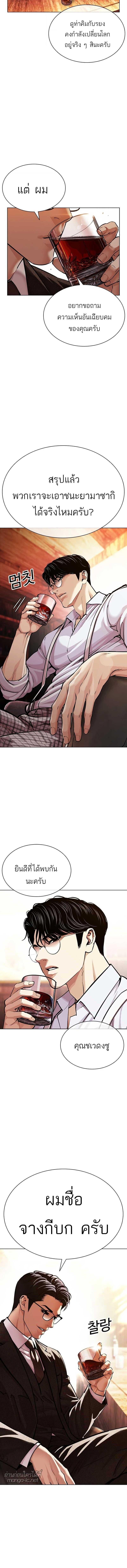 Lookism ตอนที่ 619 หน้า 24