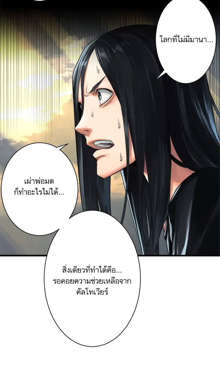 Her Summon ตอนที่ 60 หน้า 48
