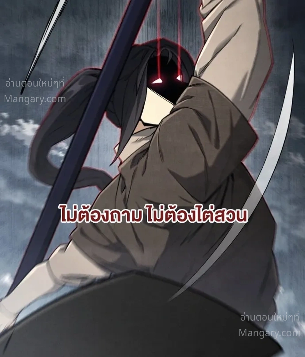 I Became the Youngest Martial God – ข้ากลายเป็นเทพยุทธ์ที่อายุน้อยที่สุด ตอนที่ 1 หน้า 33