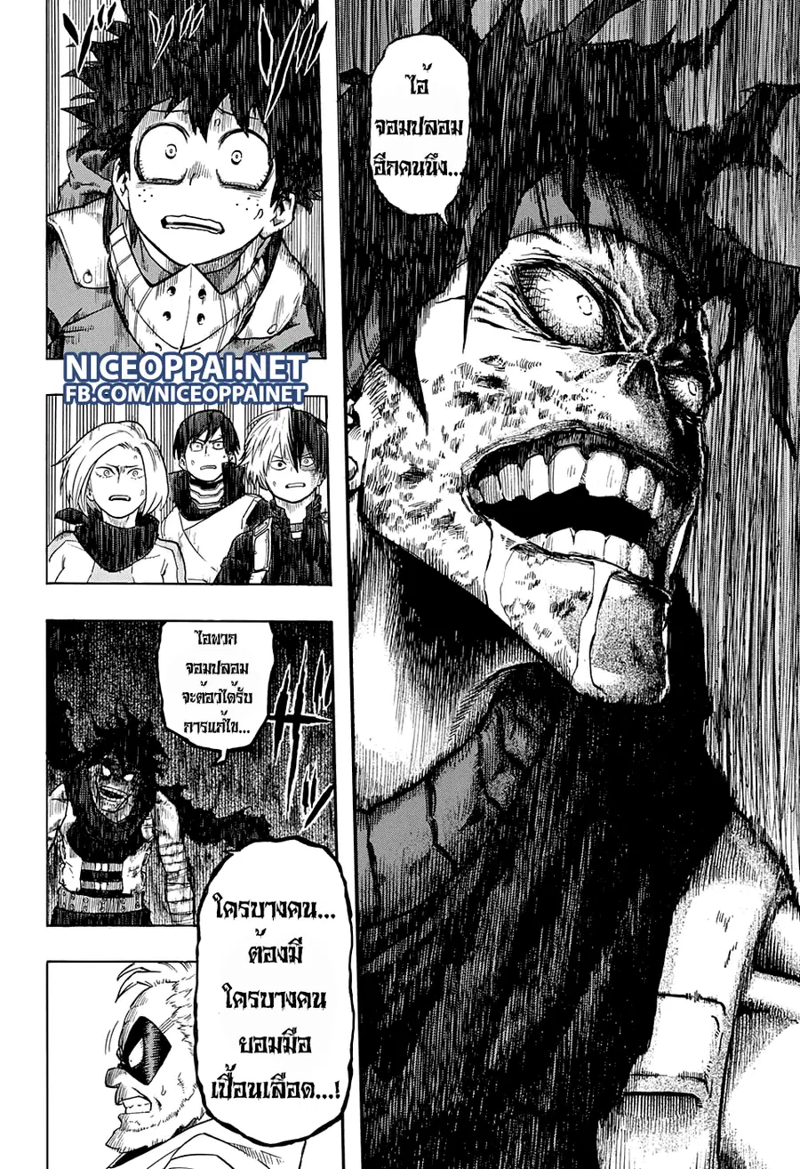 My Hero Academia ตอนที่ 56 หน้า 6