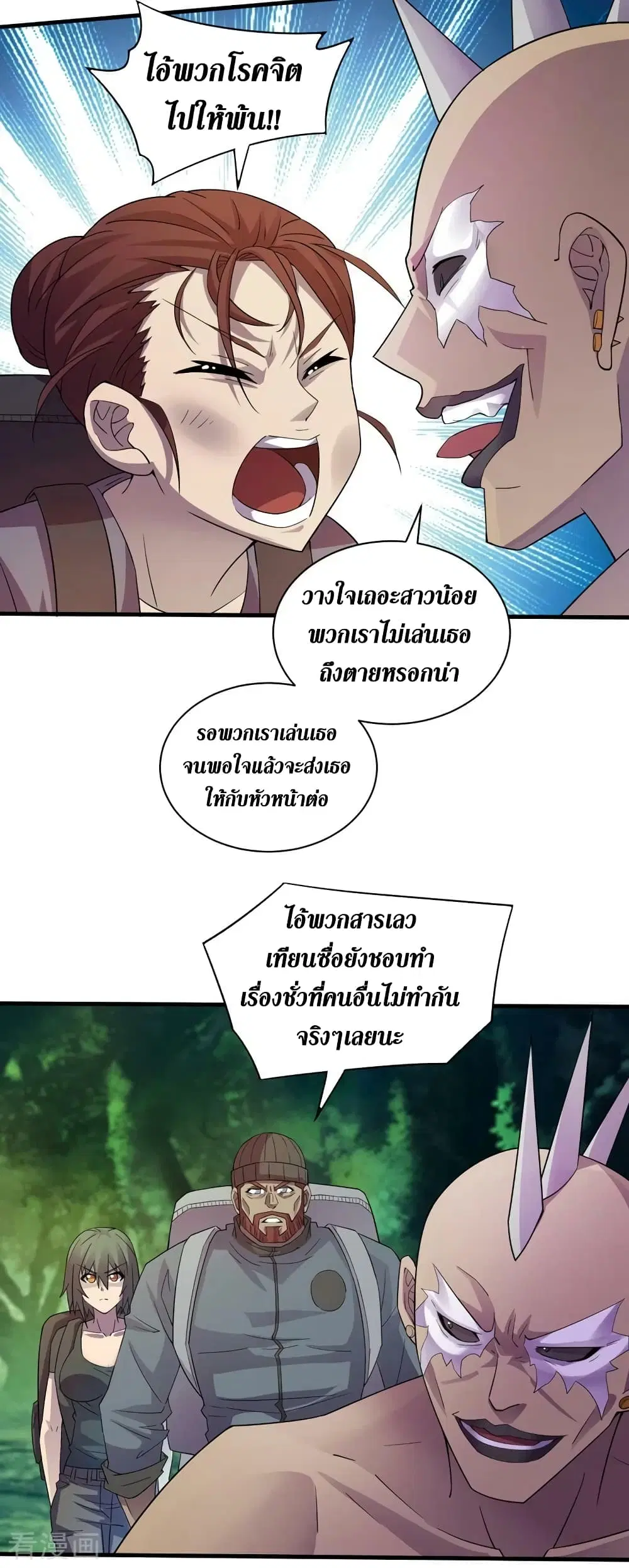 The Last Hero ตอนที่ 174 หน้า 7