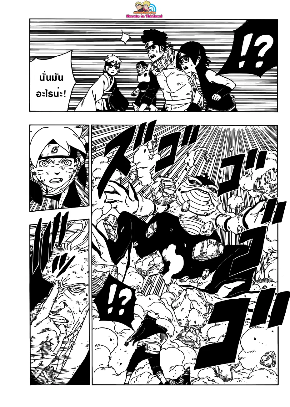 Boruto: Naruto Next Generations – โบรูโตะ: นารูโตะ เน็กซ์ เจนเนเรชั่น ตอนที่ 22 หน้า 37