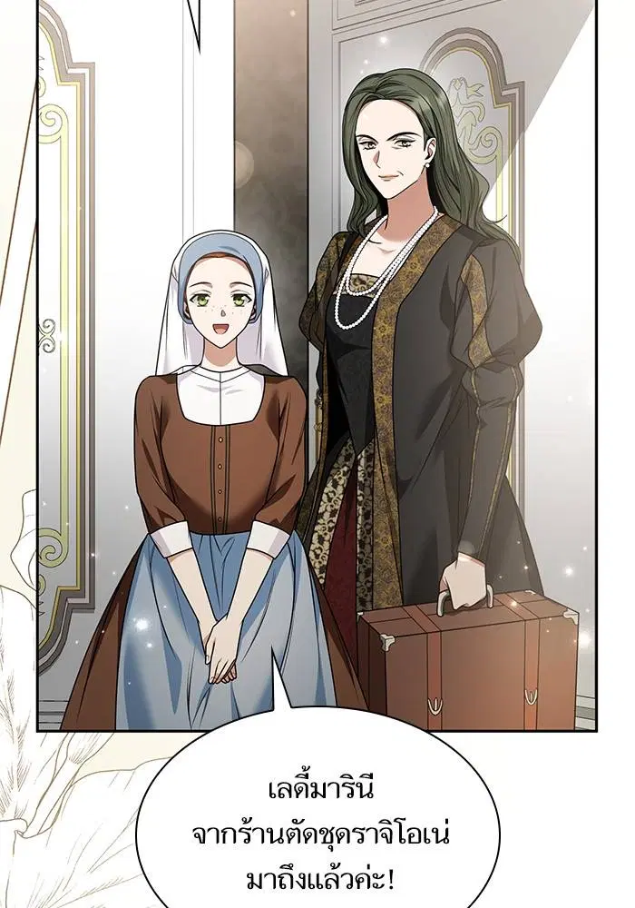 Sister I Am the Queen in This Life ตอนที่ 23 หน้า 75
