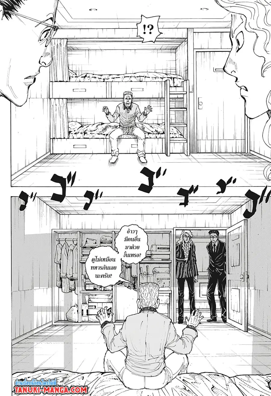 Hunter x Hunter ตอนที่ 393 หน้า 18