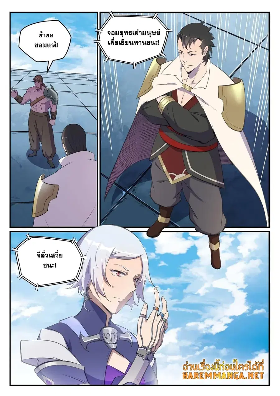 Bailian Chengshen ตอนที่ 648 หน้า 8