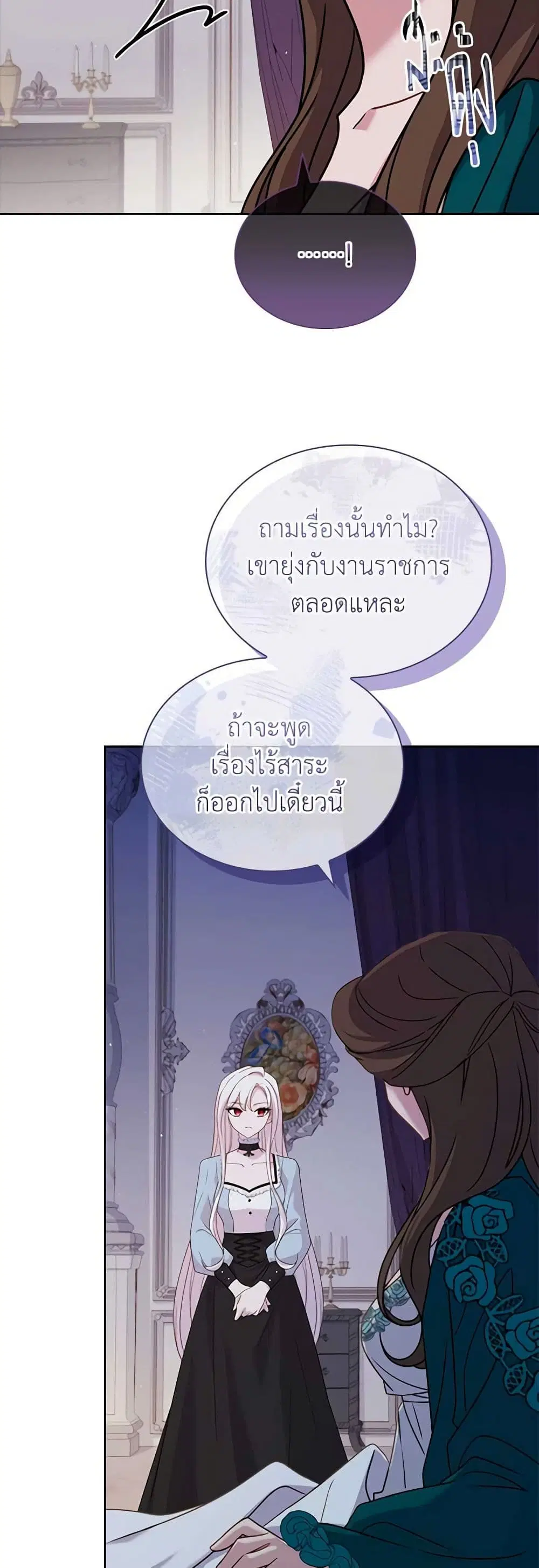The Lady Needs a Break ตอนที่ 107 หน้า 35