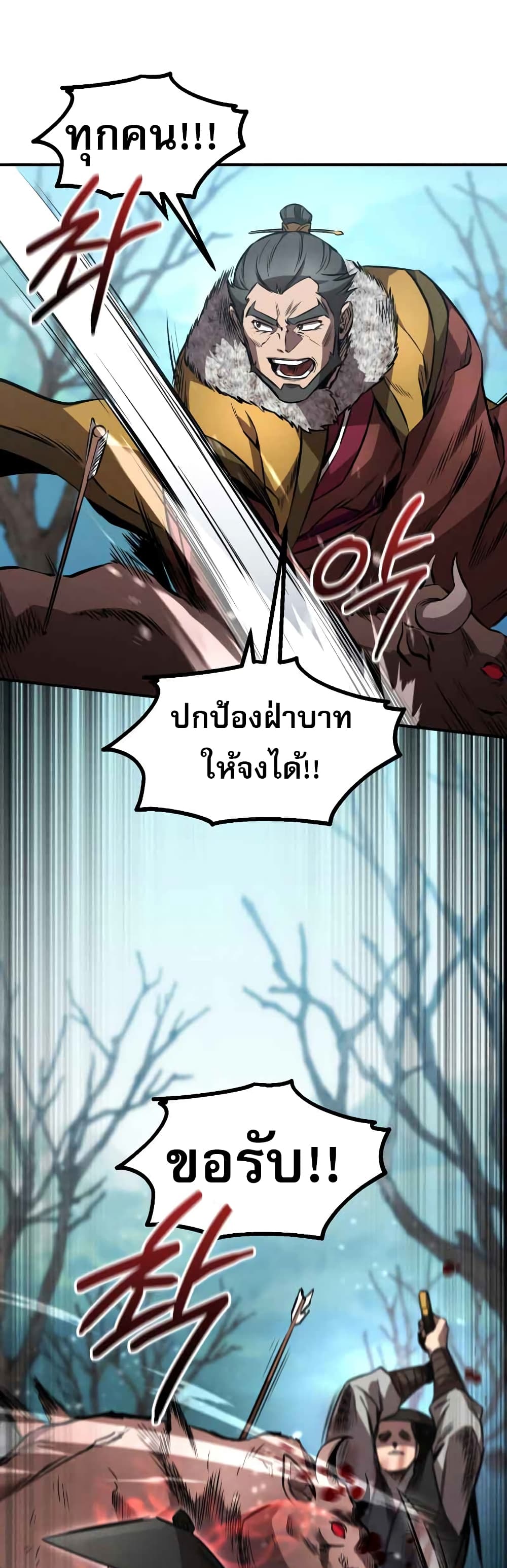 Reincarnated Escort Warrior ตอนที่ 42 หน้า 36
