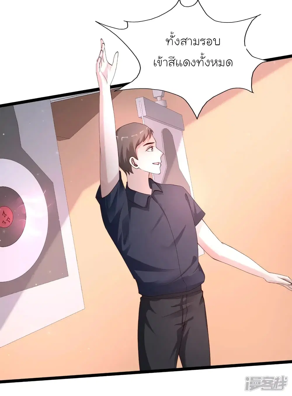 The Strongest Peach Blossom ตอนที่ 240 หน้า 18