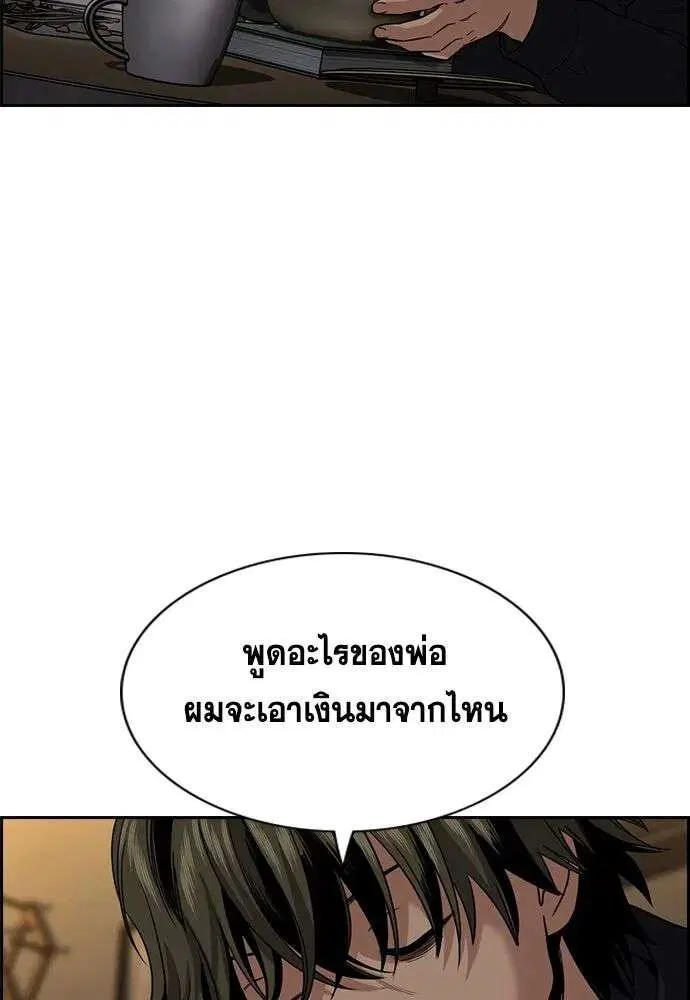 True Education ตอนที่ 249 หน้า 110