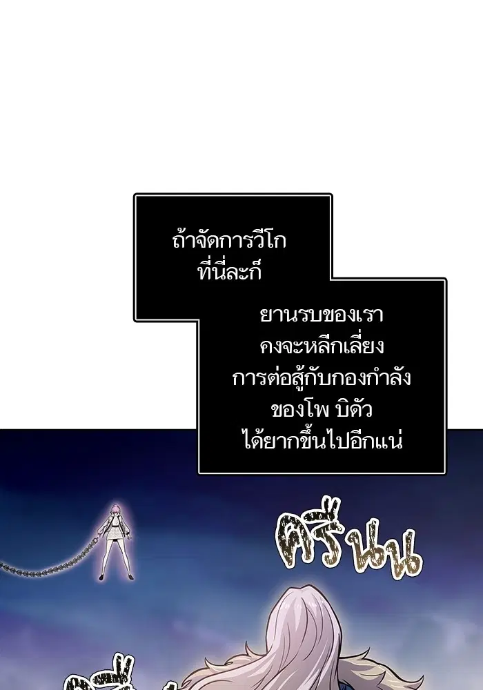 Tower of God ตอนที่ 585 หน้า 185