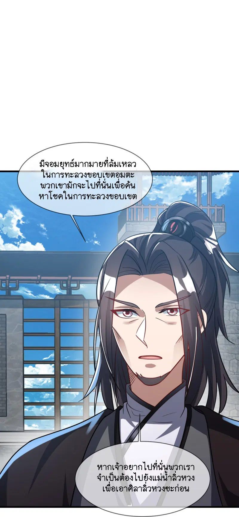 Peerless Battle Spirit ตอนที่ 593 หน้า 27