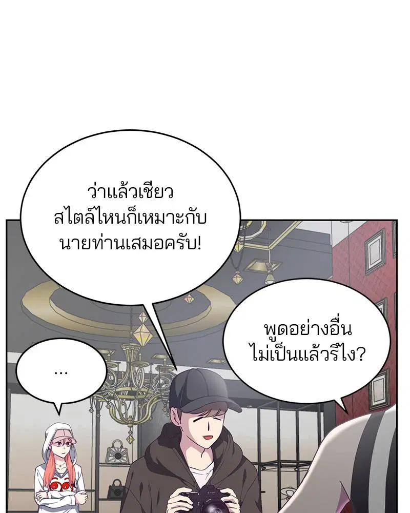 The Boy of Death ตอนที่ 71 หน้า 36