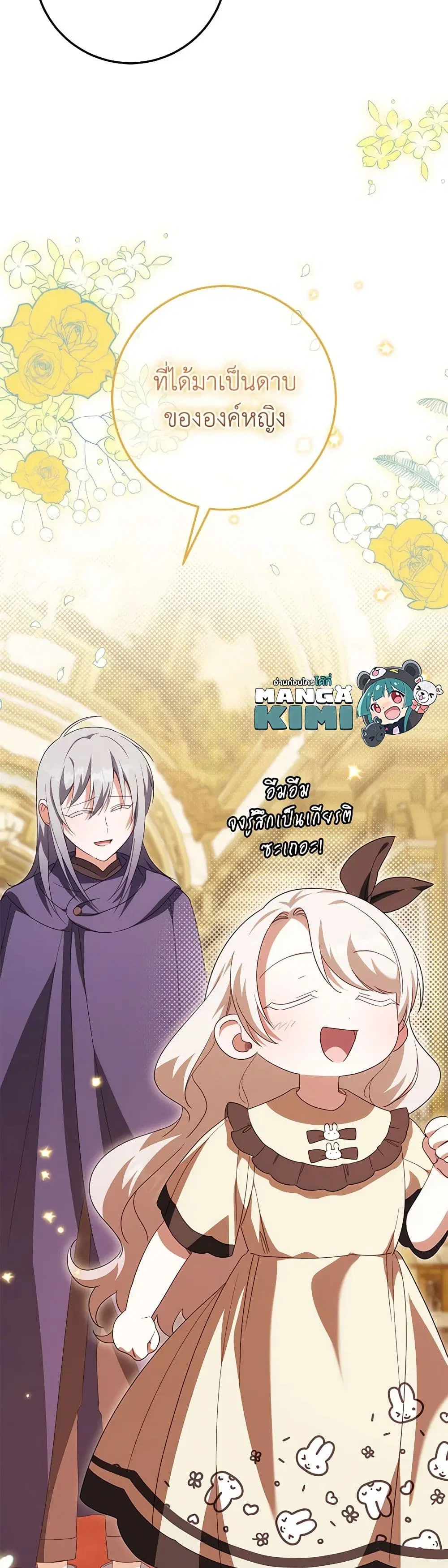 The Wicked Little Princess ตอนที่ 128 หน้า 7