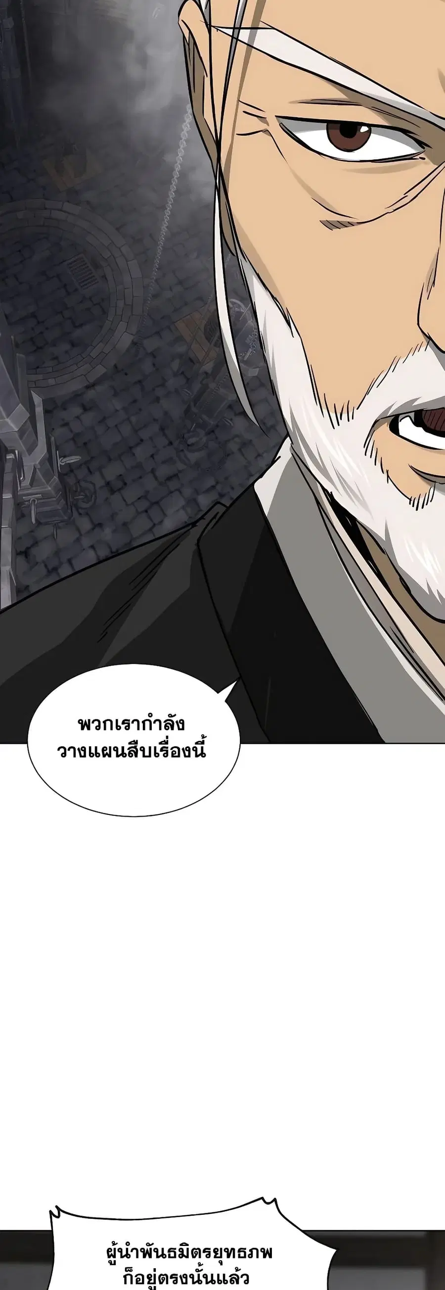 Infinite Level Up In Murim ตอนที่ 215 หน้า 26