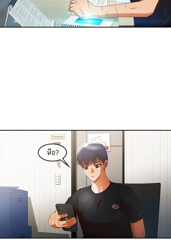 Random Chat ตอนที่ 300 หน้า 49