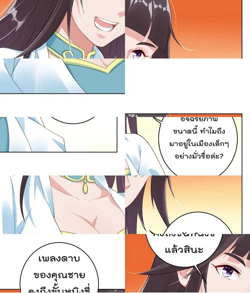 Rebirth God of War ตอนที่ 57 หน้า 7