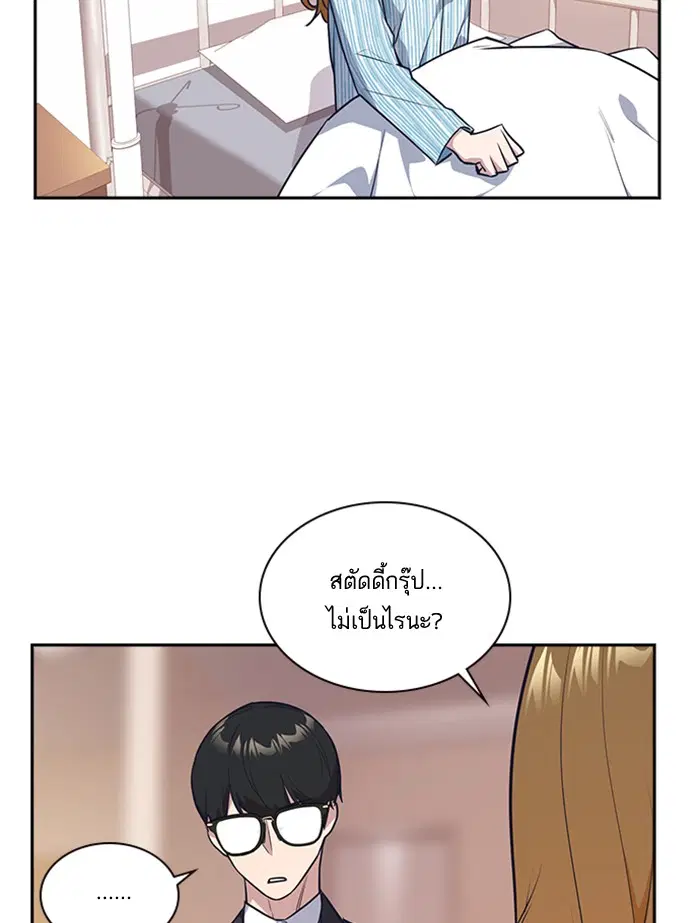 Study Group ตอนที่ 21 หน้า 108