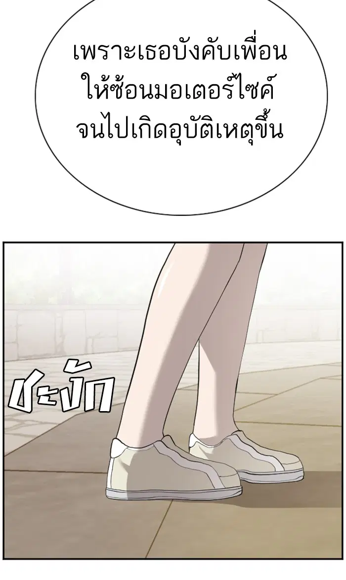 Bad Guy ตอนที่ 93 หน้า 62