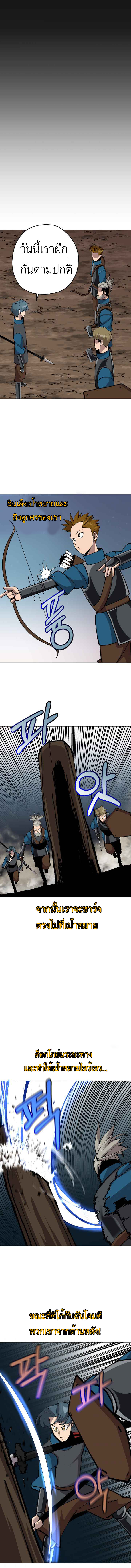 The Story of a Low-Rank จากเบี้ยสู่ราชัน ตอนที่ 18 หน้า 13