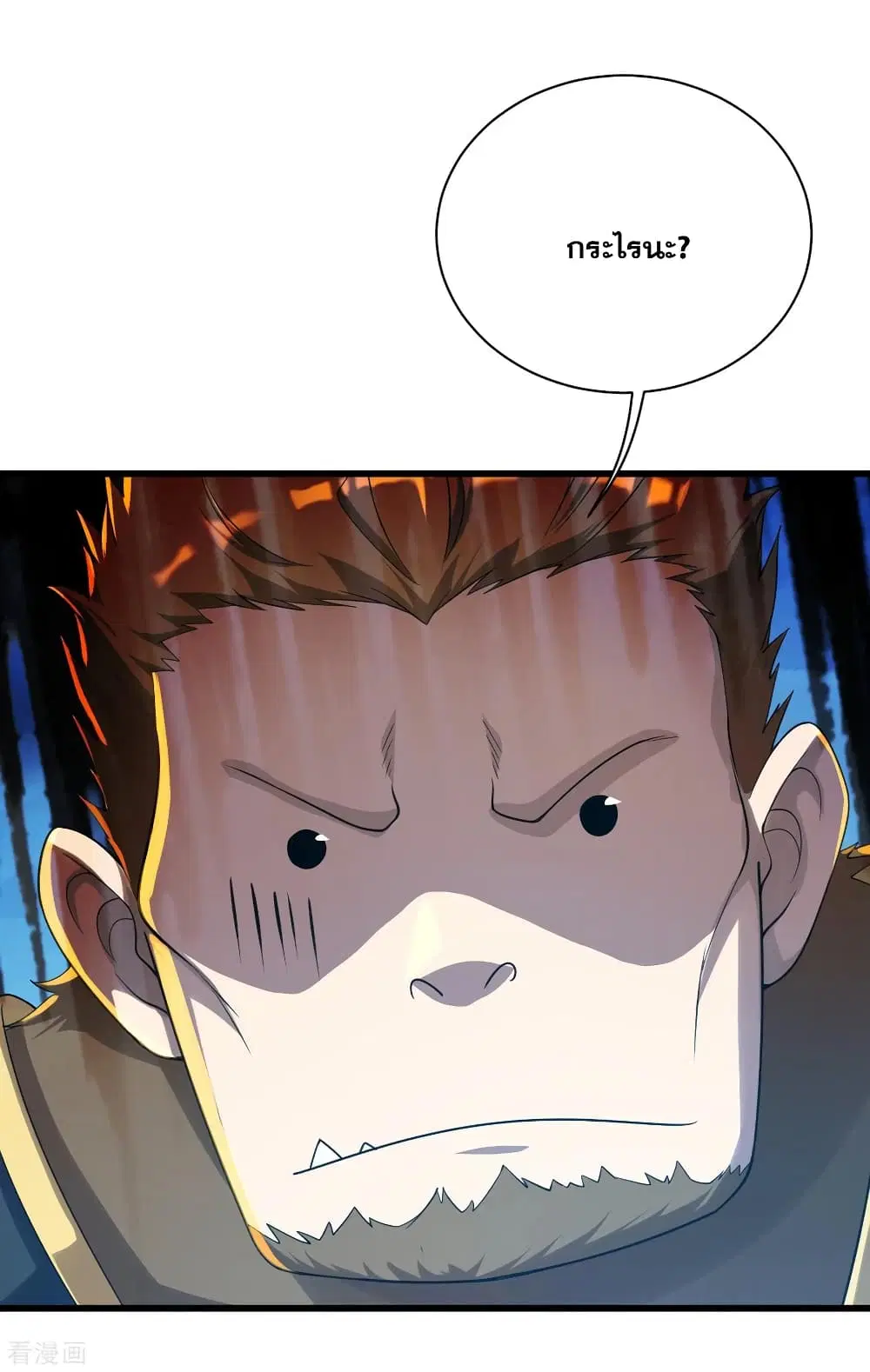 Matchless Emperor ตอนที่ 130 หน้า 21