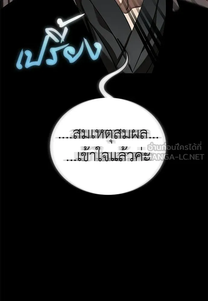 Reincarnation Path of The Underworld King ยอมรา ผู้พิพากษาจากนรก ตอนที่ 120 หน้า 54