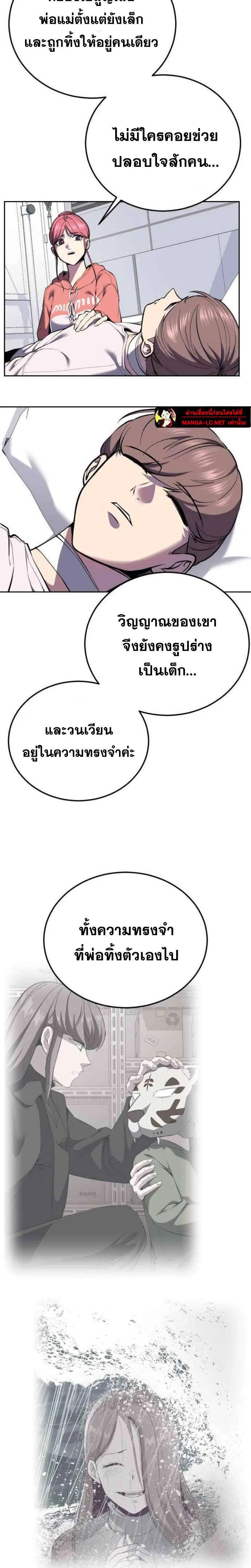 The Boy of Death ตอนที่ 312 หน้า 40