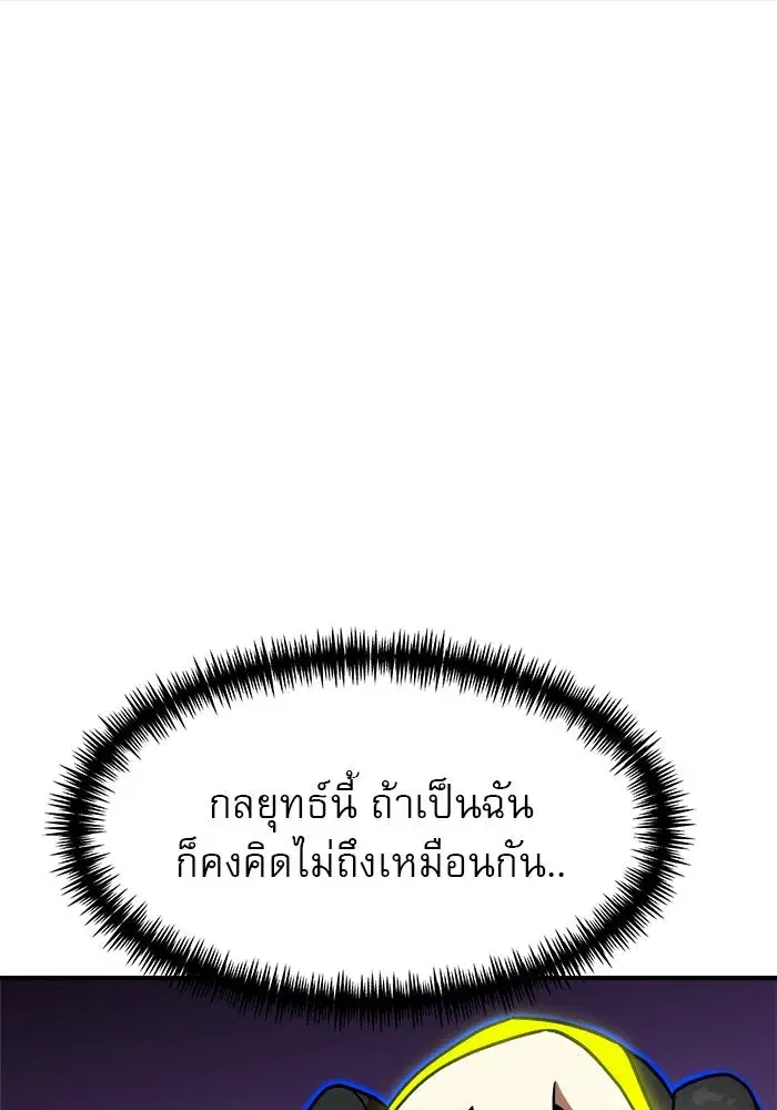 Double Click ตอนที่ 84 หน้า 95