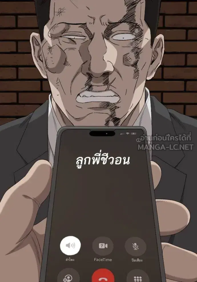 Bad Guy ตอนที่ 252 หน้า 122