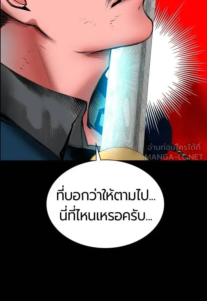 Jungle Juice ตอนที่ 172 หน้า 135